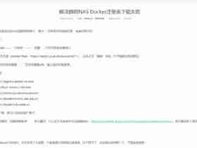 docker加速地址，加速源  解决群晖NAS Docker注册表下载失败